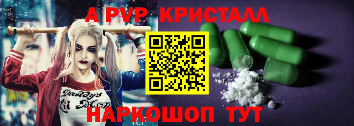 Alpha PVP мука  Альфа ПВП крисы CK  APVP VHQ  хочу наркоту  Вход с VPN  Ярцево 