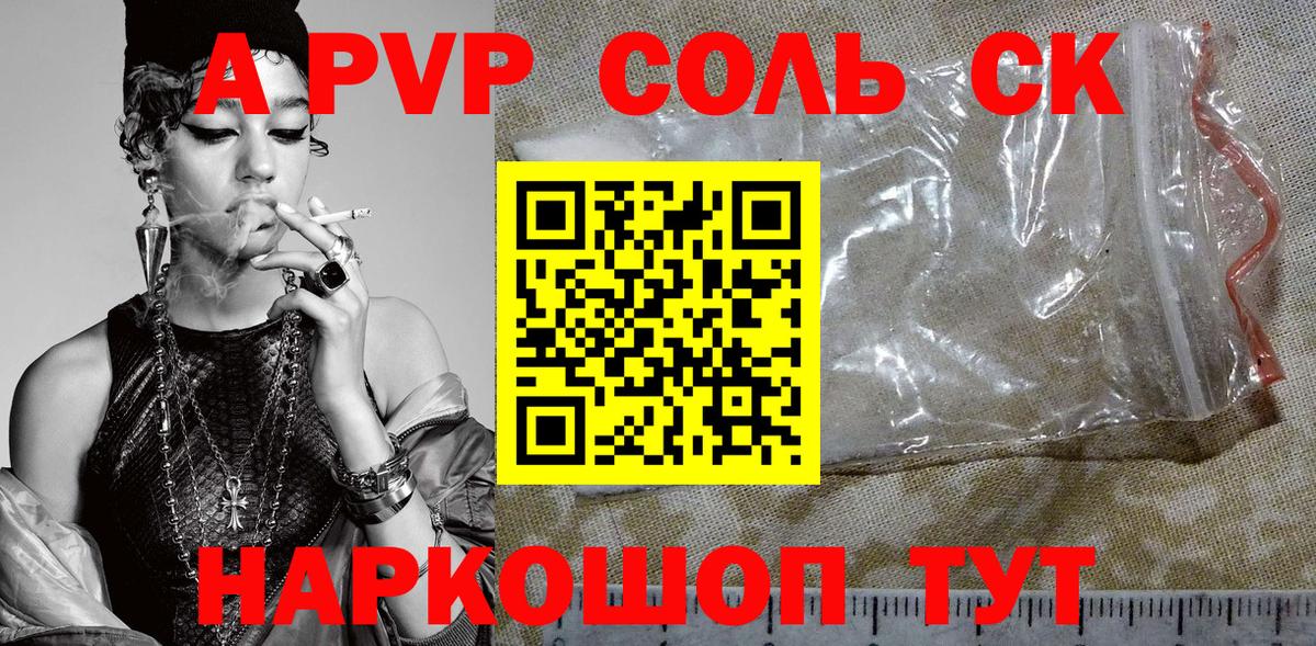 Alpha PVP VHQ Ярцево