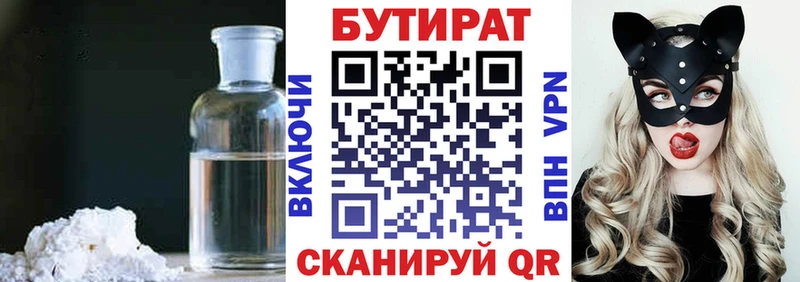 БУТИРАТ оксана Ярцево