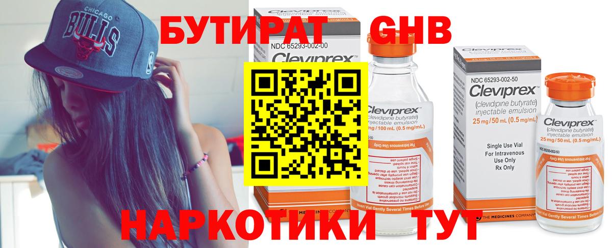 Ярцево  БУТИРАТ оксана  Вход с VPN 