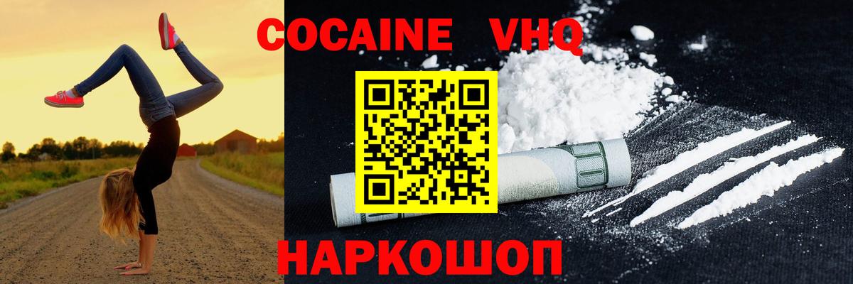 КОКАИН 97%  Cocaine Боливия  Ярцево  Вход с VPN 