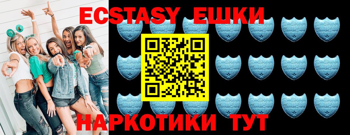 ЭКСТАЗИ 280 MDMA Ярцево