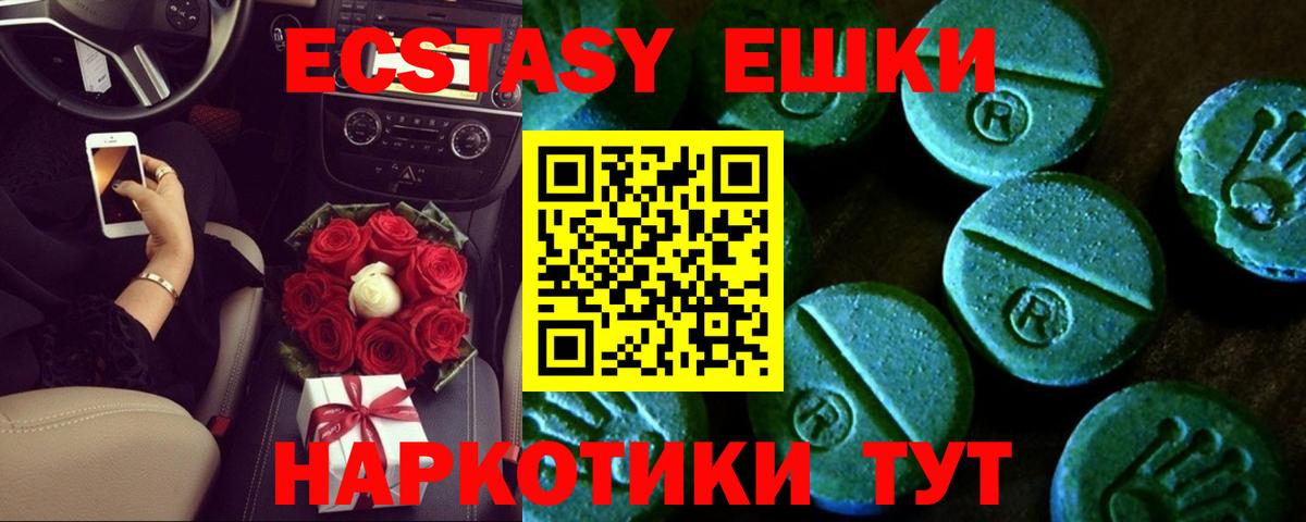 ЭКСТАЗИ ешки  мега ссылки  наркотики  Ярцево  ЭКСТАЗИ VHQ  Вход с VPN 
