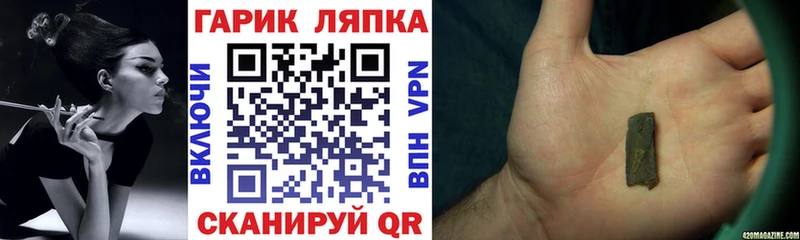 Гашиш гарик где найти это наркотические препараты Ярцево