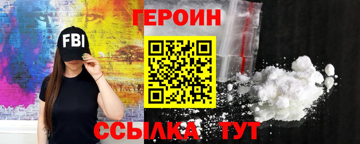 Героин гречка  Вход с VPN  Ярцево 