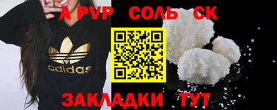 стафф Тулун