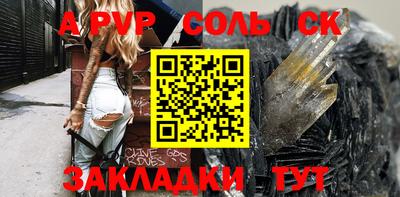 стафф Тулун