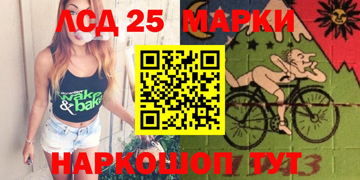 Ярцево  Лсд 25 экстази кислота  LSD-25 экстази кислота  MEGA   Вход с VPN 