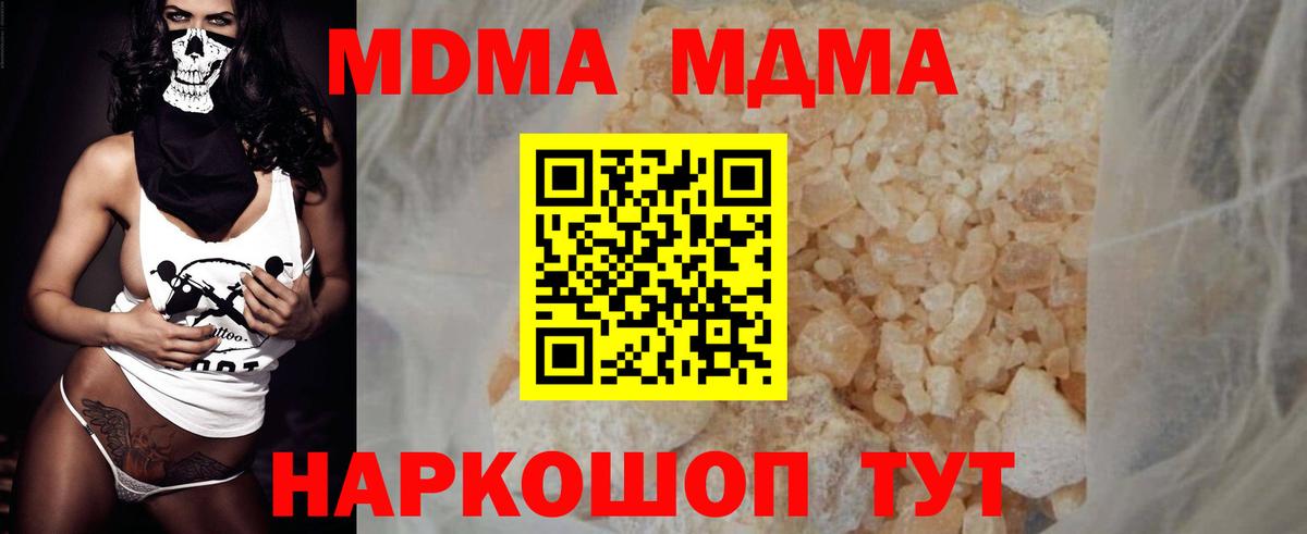 МДМА  Вход с VPN  MDMA молли  Ярцево  МДМА кристаллы 