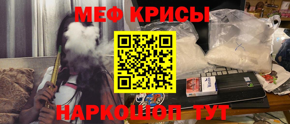 МЕФ mephedrone  МЯУ-МЯУ 4 MMC  Меф  Ярцево  Вход с VPN 