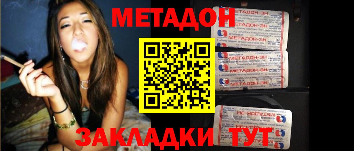 Ярцево  МЕТАДОН VHQ  Вход с VPN 