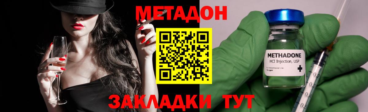 Метадон VHQ Ярцево