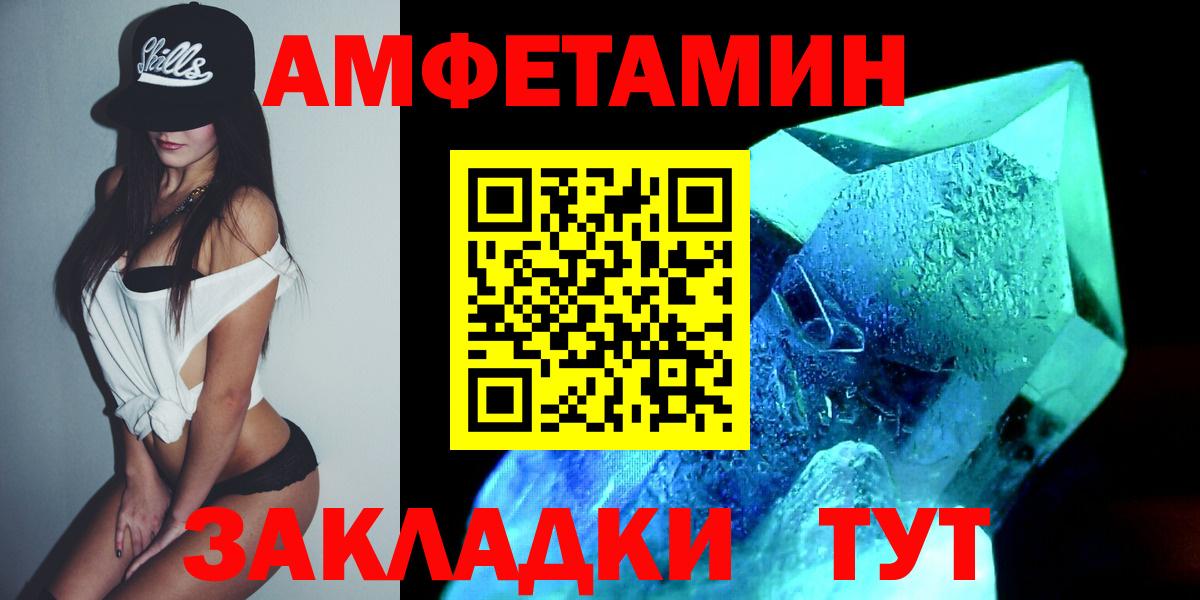 МЕТАМФЕТАМИН мет Ярцево