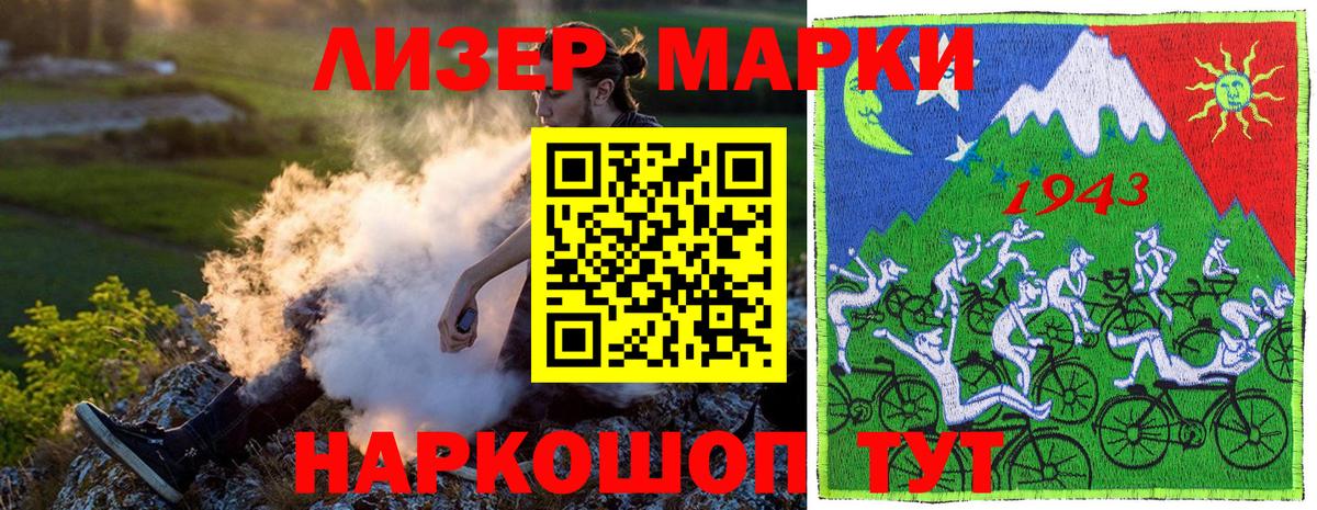 Наркотические марки 1500мкг  цена наркотик  Марки NBOMe  Ярцево  Вход с VPN 