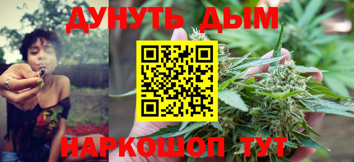 Марихуана White Widow  Вход с VPN  Конопля марихуана  Бошки марихуана White Widow  Ярцево 