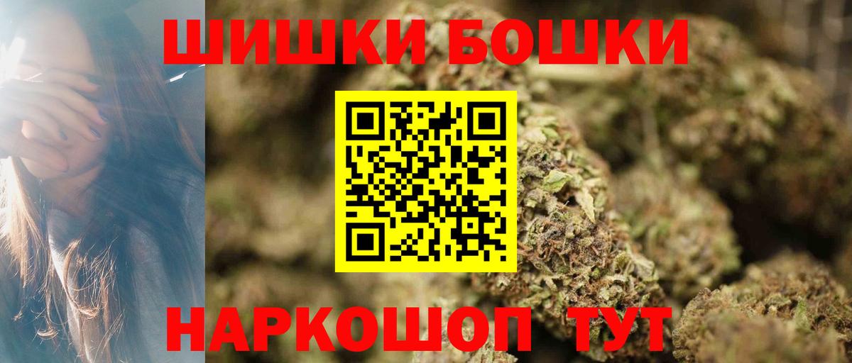 Бошки Шишки Ganja Ярцево